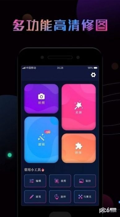 ps修图大神app最新版