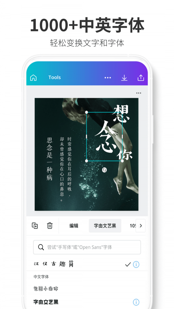 Canva可画最新版