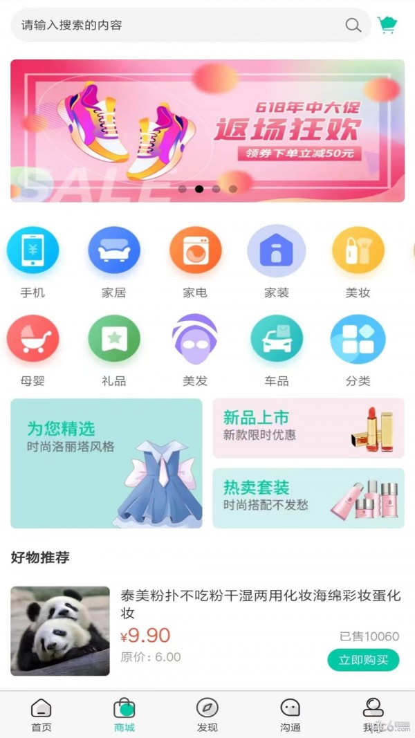 美乙最新版