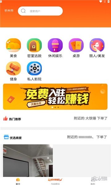指上嘉兴最新版