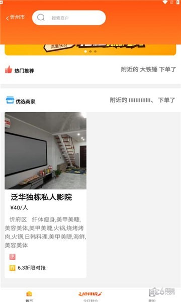 指上嘉兴最新版