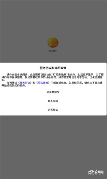 指上嘉兴最新版