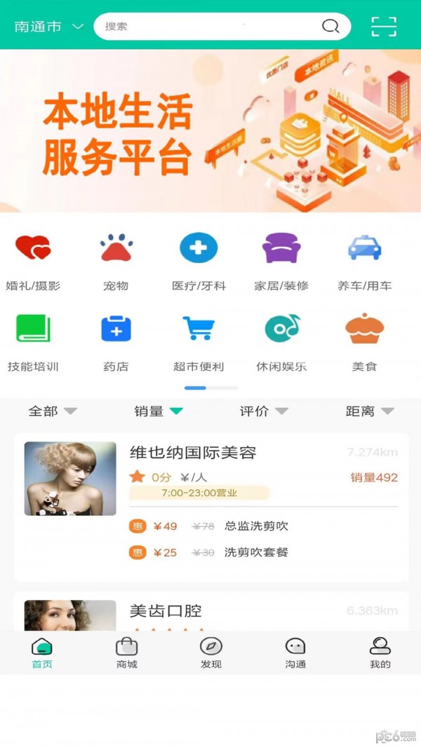 美乙最新版