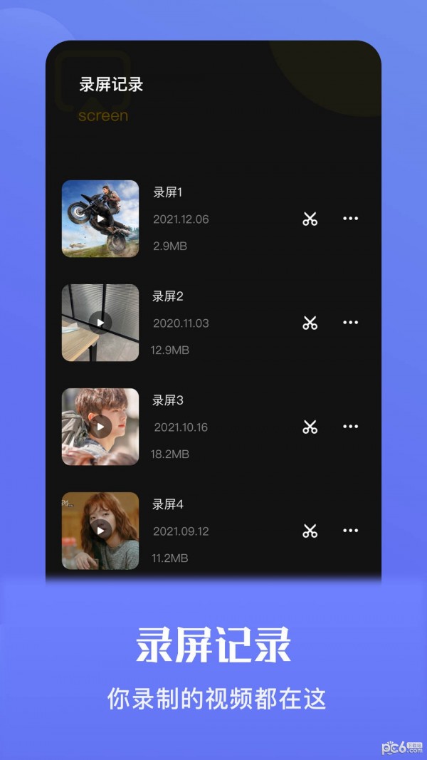 流光视频录屏最新版