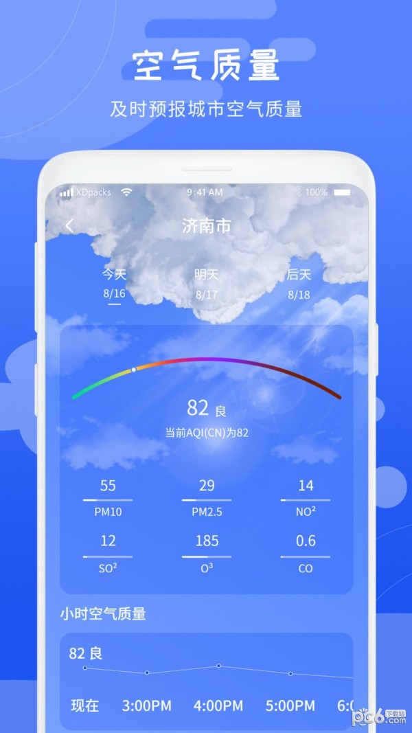 天气气象预报最新版