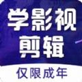 好影剪辑课堂最新版