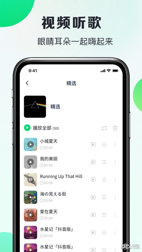 嗨曲音乐提取最新版