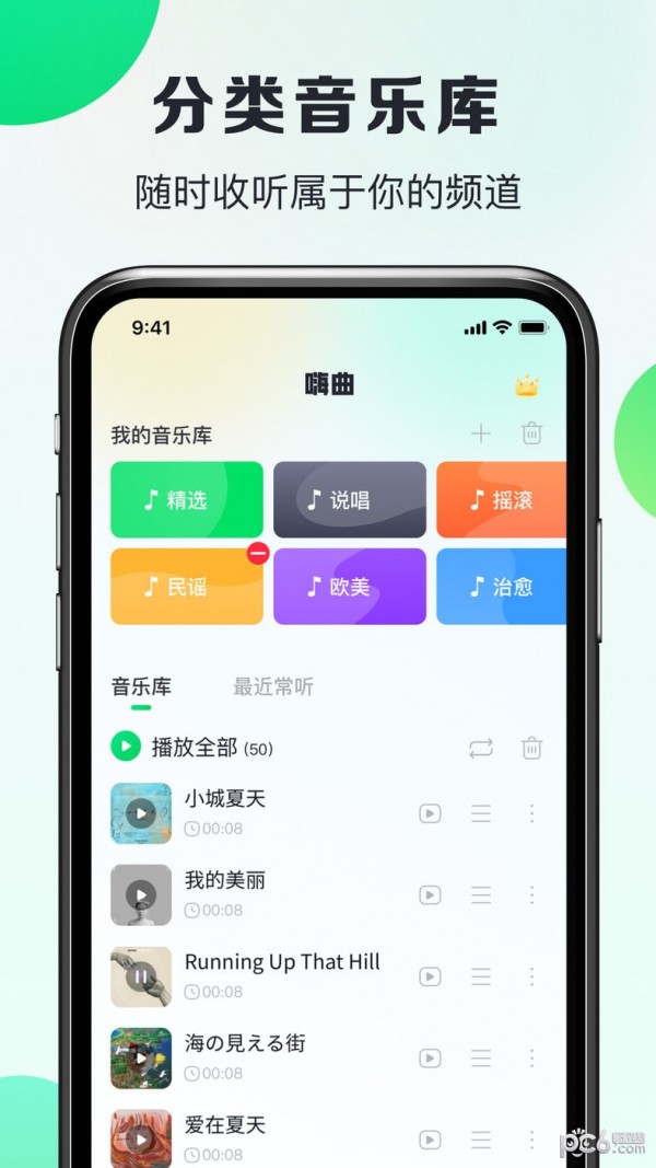 嗨曲音乐提取最新版