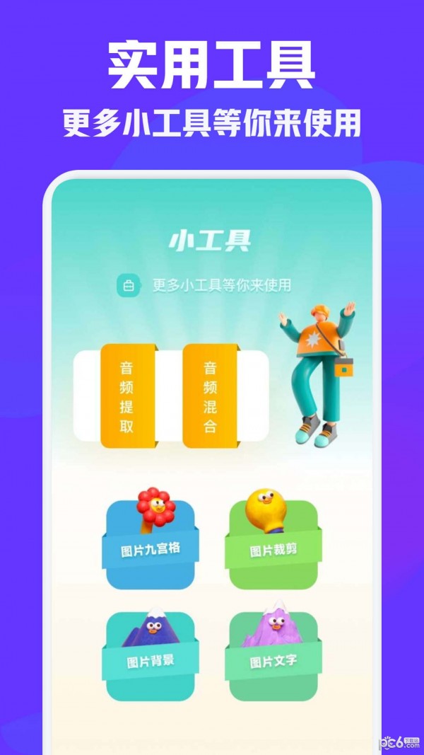 vm视频编辑app最新版