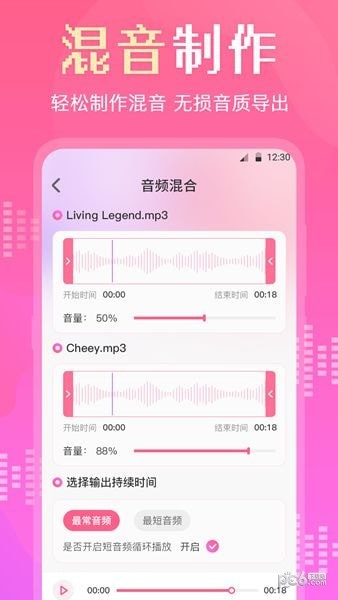 音频转换剪辑大师官方版