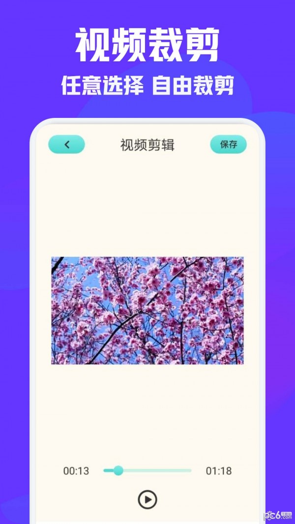 vm视频编辑app最新版