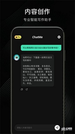 chatme智能聊天最新版
