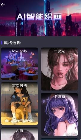 AI宝贝app最新版