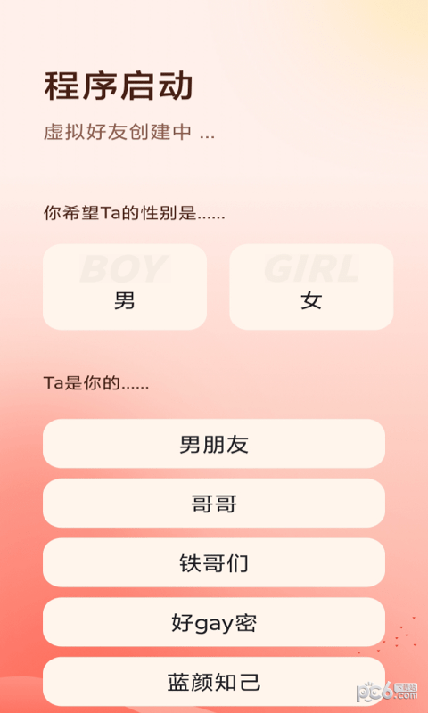 AI宝贝app最新版