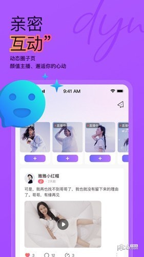 抖蓝直播app最新版