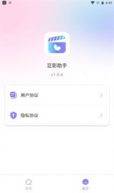 豆影助手app最新版