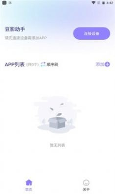 豆影助手app最新版