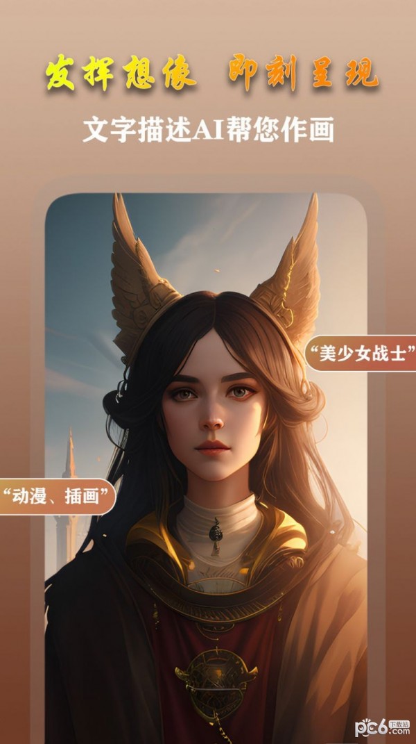 AI梦境画画师最新版