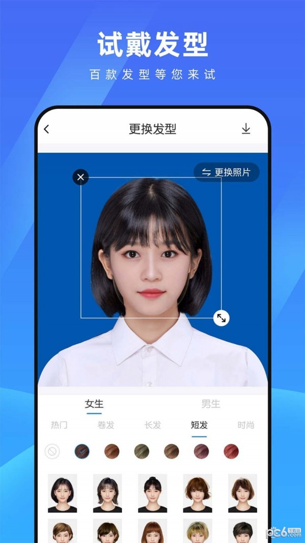 测脸型配发型app最新版