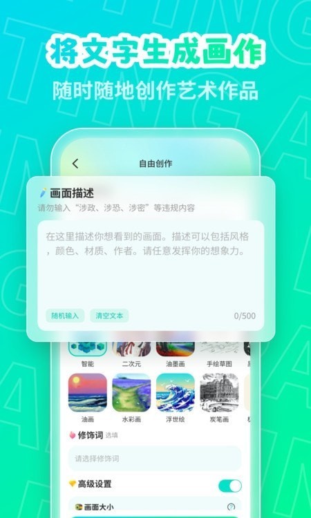 AI绘画画家最新版