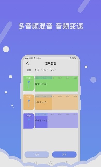 音频编辑器助手最新版