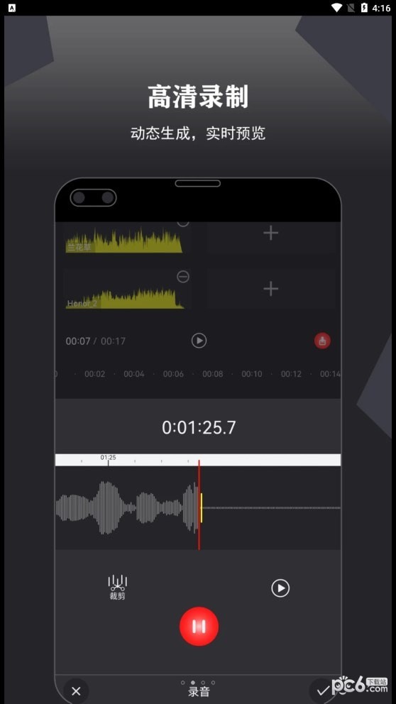 卷音录音机app最新版