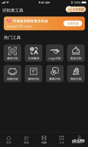 AI工具管家最新版