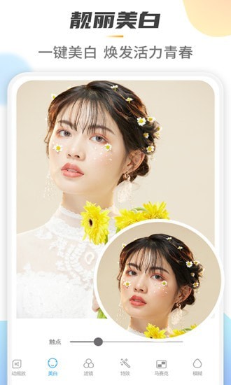 Retouch一键去水印P图最新版
