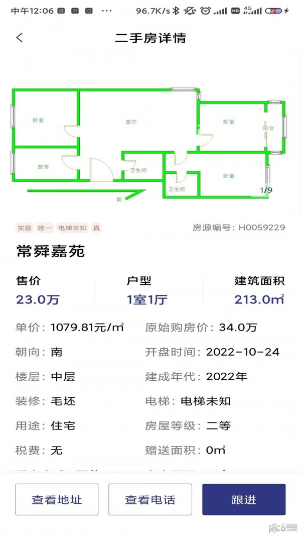 鑫平台最新版