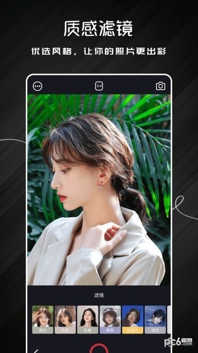 唯美相机大师最新版