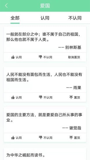 名人名言心情语录最新版