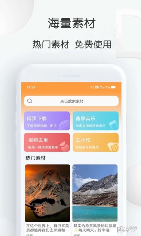 短视频搬运大师最新版