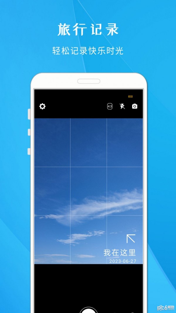 今日打卡相机最新版