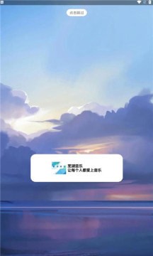 芜湖音乐最新版