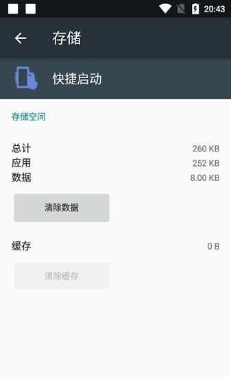 vivo快捷启动最新版