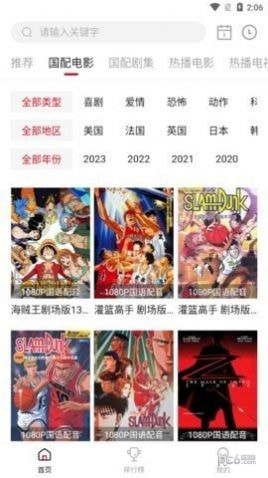 九亿影院最新版