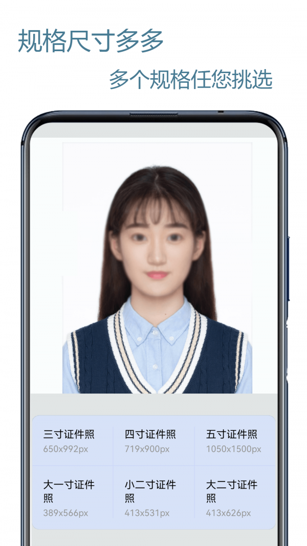 证件照编辑王最新版