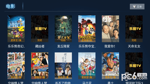 乐酷tv最新版