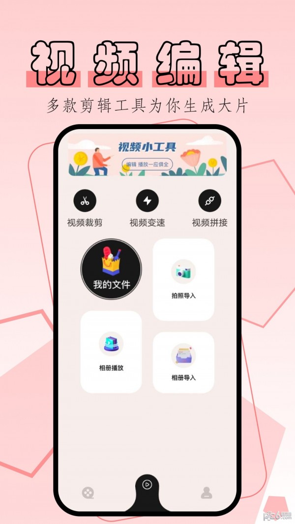 杨桃影视播放器APP安卓手机最新版