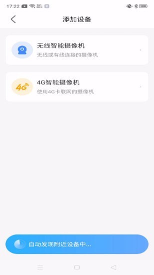 北境精灵app电视版本