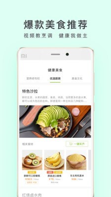 顺丰优选APP下载官方最新版