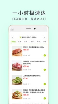 顺丰优选APP下载官方最新版