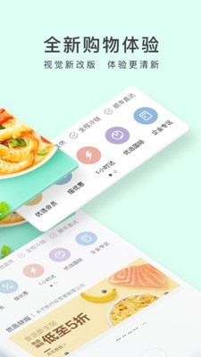 顺丰优选APP下载官方最新版