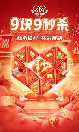 拼多多下载安装免费2023新版