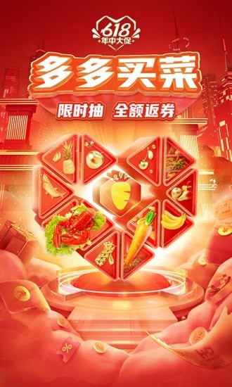 拼多多下载安装免费2023新版