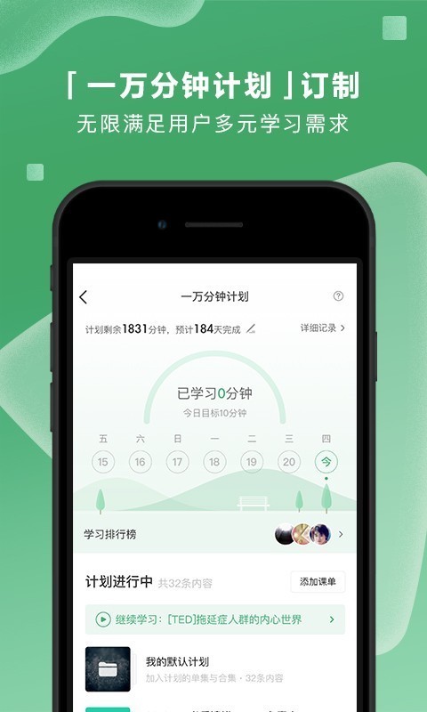 网易公开课APP下载最新版