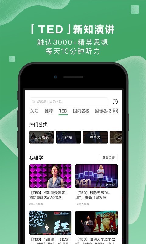 网易公开课APP下载最新版