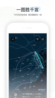 航旅纵横APP下载安装苹果版